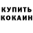 МЕФ кристаллы Kostiantyn Dorohin