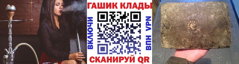 ГАШ ice o lator  нарко площадка клад  Инсар  как найти закладки 