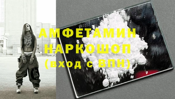 амфетамин Белокуриха