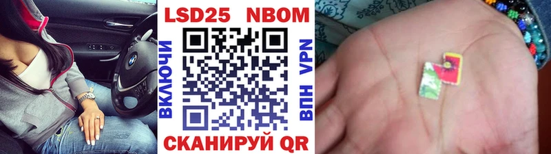 Марки NBOMe 1500мкг  Инсар 